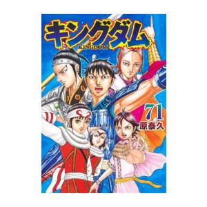 日本激安ネット通販 キングダム 1〜66巻 全巻セット 青年漫画