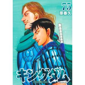 【ポイントUP中！】[新品]キングダム (1-71巻 最新刊) 全巻セット｜mangazenkan