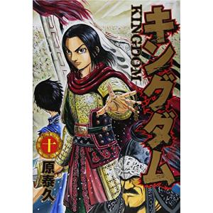 [新品]キングダム(1-10巻) 全巻セット｜mangazenkan