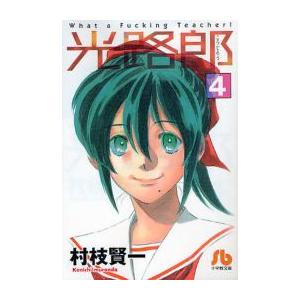 最新刊 文庫本 コミック アニメ本 の商品一覧 本 雑誌 コミック 通販 Yahoo ショッピング