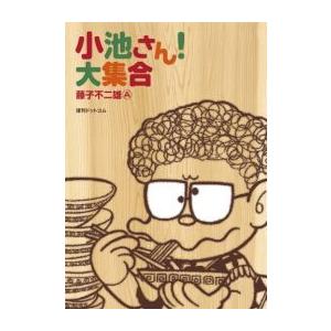 講談社（kodansha） 新品 / [水木しげる漫画大全集第1期 C] 皆伝への道