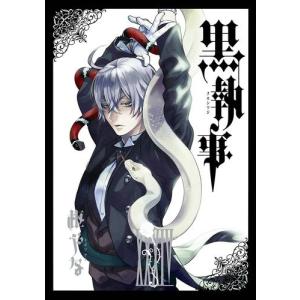 [新品]黒執事 (1-33巻 最新刊) 全巻セット