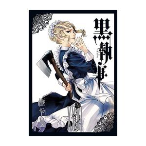黒執事 漫画 最新刊の商品一覧 通販 Yahoo ショッピング