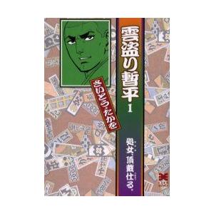 ワイド版鬼平犯科帳 1巻〜最新刊64巻セット コミック全巻セット・まとめ買い】鬼平犯科帳(ワイド版)(1～64巻