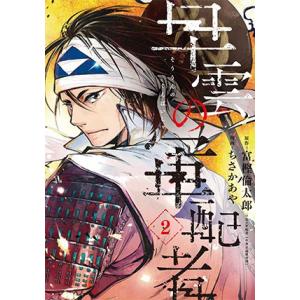 2月上旬より発送予定 / 新品 魔女と傭兵 (1-7巻 最新刊) 全巻セット