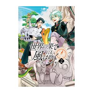新品 / ヴィンランド・サガ (1-29巻 全巻) 全巻セット : 漫画全巻
