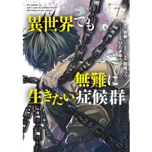 集英社（SHUEISHA） 新品 / 呪術廻戦モジュロ (1-3巻 全巻) 全巻セット