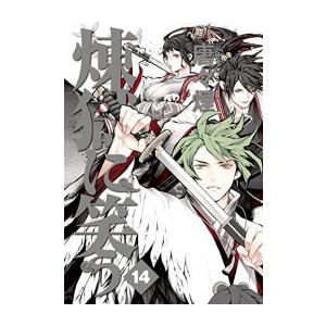【コミック】ゴールデンカムイ　全31巻　野田サトル　◆全巻・完結 9784088923703.jpg