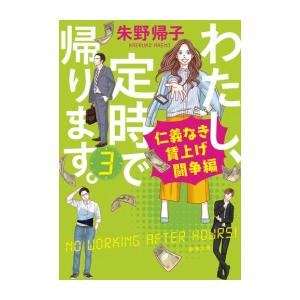 新品 / 明日、私は誰かのカノジョ (1-17巻 全巻) 全巻セット : 漫画