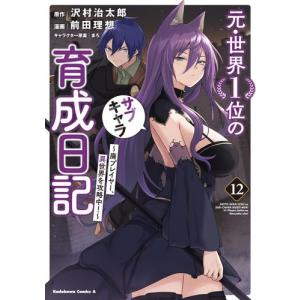 新品 / スキップとローファー (1-12巻 最新刊) 全巻セット