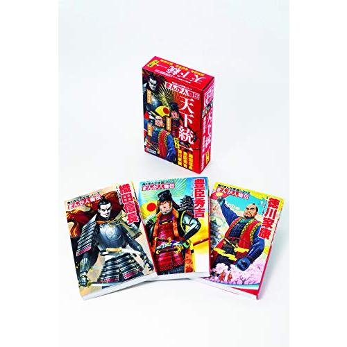 新品 / 角川まんが学習シリーズ まんが人物伝 天下統一セット