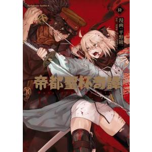 図書館の大魔術師1〜9 図書館の大魔術師（9） (アフタヌーンコミックス) | 泉光 | 青年