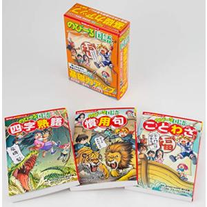 新品 / 角川まんが学習シリーズ のびーる国語 (全11冊) 全巻セット