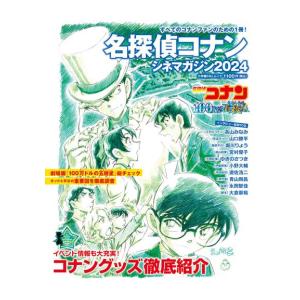 新品 / 名探偵コナン 40+ スーパーダイジェストブック : 漫画全巻