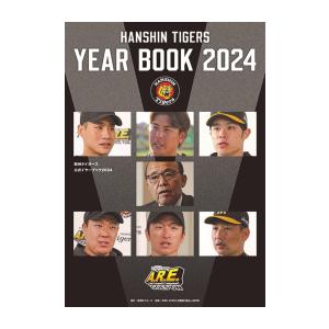 [新品]2024 阪神タイガース公式イヤーブック