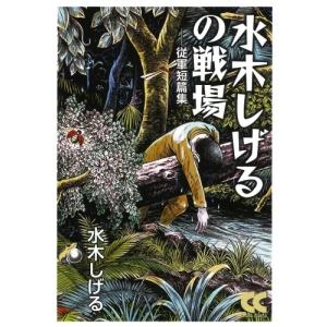 新品 / ペリリュー -楽園のゲルニカ- (1-11巻 全巻) 全巻セット : 漫画