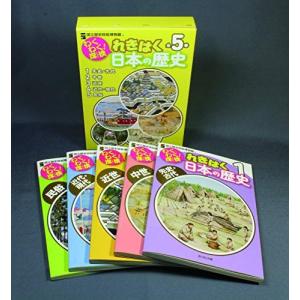 【大人気】学習まんが 世界の歴史 全17巻セット（全巻初版） 世界の歴史 全17巻 小学館 世界の歴史 全17巻 小学館 小学館版学習