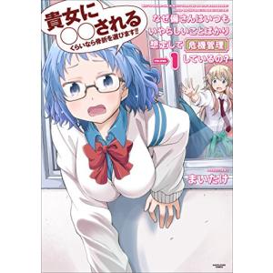 新品 / お父さん、私この結婚イヤです! (1-10巻 最新刊) 全巻セット
