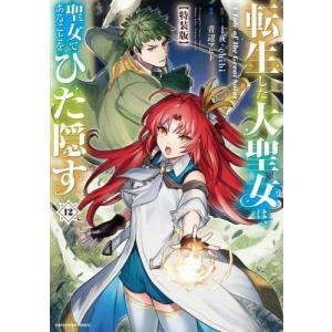 新品 / 穏やか貴族の休暇のすすめ。@COMIC (1-13巻 最新刊) 全巻セット