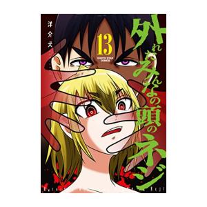 新品 / [全巻収納ダンボール本棚付]ANGEL VOICE エンジェルボイス (1