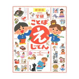 新品 / アッチ・コッチ・ソッチの小さなおばけシリーズ Aセット(全20巻