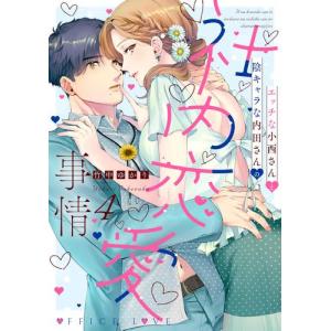 新品 / 恋せよまやかし天使ども (1-7巻 最新刊) 全巻セット : 漫画全巻
