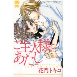 新品 / [ある姫]ある日、お姫様になってしまった件について (1-13巻