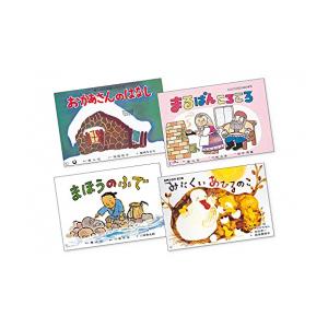 新品 / [紙芝居]紙芝居 世界のおはなし傑作選(全4巻)