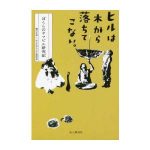 新品 / 愛蔵版ツルモク独身寮 (1-5巻 全巻) 全巻セット : 漫画全巻