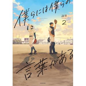 新品 / 二月の勝者 -絶対合格の教室- (1-21巻 全巻) 全巻セット : 漫画