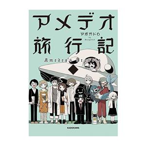 新品 / 亜人 (1-17巻 全巻) 全巻セット : 漫画全巻ドットコム