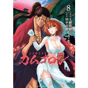 新品 / 俺の現実は恋愛ゲーム?? 〜かと思ったら命がけのゲームだった