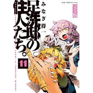 新品 / 江戸前エルフ (1-12巻 最新刊) 全巻セット : 漫画全巻ドット