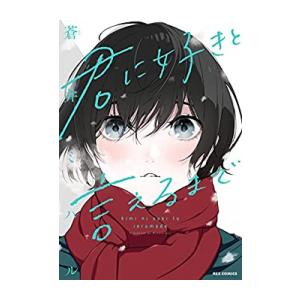 新品 / 性食鬼 Aliens Meet Girls (1-7巻 全巻) 全巻セット : 漫画全巻