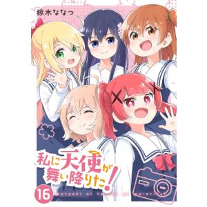 新品 / 生徒会にも穴はある! (1-11巻 最新刊) 全巻セット : 漫画全巻