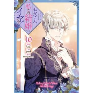 中古 予約商品 ババンババンバンバンパイア 1〜12巻 までの全巻セット