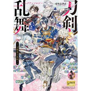 初回50 Offクーポン 刀剣乱舞 Online コミックアンソロジー 刀剣男士乱咲 電子書籍版 B Ebookjapan 通販 Yahoo ショッピング
