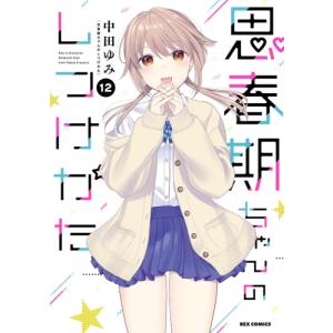 新品 / [ある姫]ある日、お姫様になってしまった件について (1