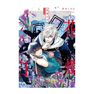 新品 / 特典あり 履いてください、鷹峰さん (1-10巻 最新刊) ポスト