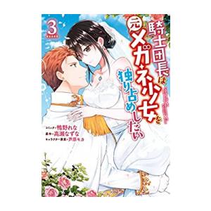 11月上旬より発送予定 / 新品 転生貴族、鑑定スキルで成り上がる (1-21