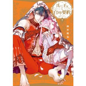 新品 / 甘神さんちの縁結び (1-22巻 全巻) 全巻セット : 漫画全巻
