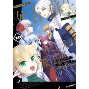 新品 / ふかふかダンジョン攻略記〜俺の異世界転生冒険譚〜 (1-20巻 最