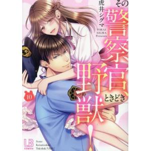 新品 / 俺の現実は恋愛ゲーム?? 〜かと思ったら命がけのゲームだった