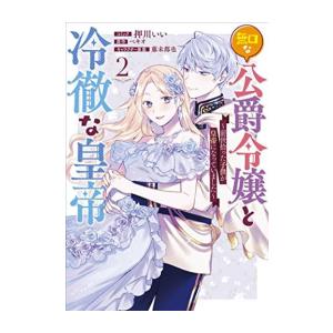 新品 / はたらく細胞セット (全33冊) 全巻セット : 漫画全巻ドットコム