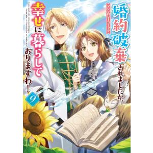 新品 / ライトノベル 佐々木とピーちゃん (全13冊) 全巻セット : 漫画