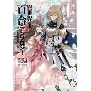 新品 / ふかふかダンジョン攻略記〜俺の異世界転生冒険譚〜 (1-20巻 最