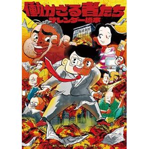 新品 / オーイ!とんぼ (1-62巻 最新刊) 全巻セット : 漫画全巻ドット