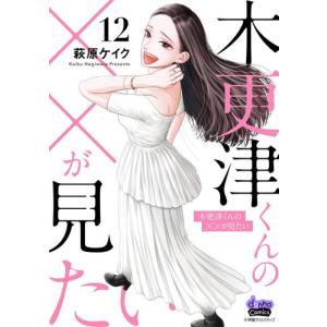 ヤンキー君と科学ごはん　1〜5巻セット　新品　初版　特典付き ヤンキー君と科学ごはん 1〜5巻セット 新品 初版 特典付き