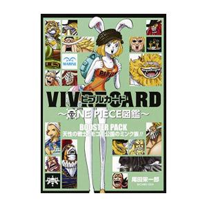 [新品]ワンピース VIVRE CARD 〜ONE PIECE図鑑〜 BOOSTER PACK 天性の戦士! モコモ公国のミンク族!!｜mangazenkan