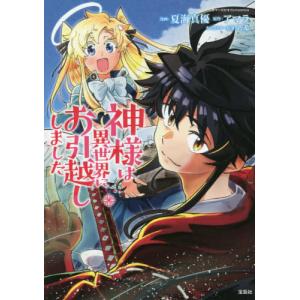 スクウェア・エニックス（SQUARE ENIX） 新品 / 特典あり / 転生賢者の
